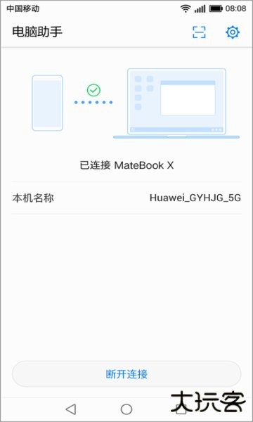 华为分享免费下载