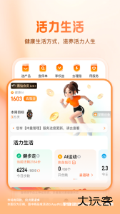 平安健康保险app最新版下载 v6.8.0安卓版