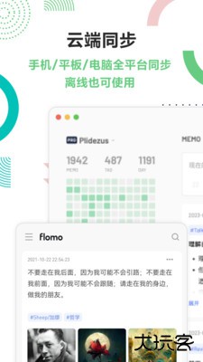 flomo浮墨笔记