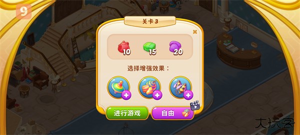 游戏攻略