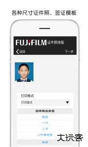 富士打印官方版软件下载 v5.33.B01-CN安卓版