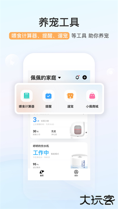 小佩宠物免费下载