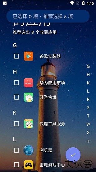 Niagara Launcher升级版免费下载