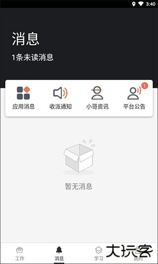 顺丰小哥下载