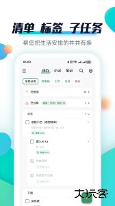 青蛙Todo官方版app下载 v3.5.6安卓版