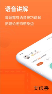 安行驾考最新版下载 v3.0.21安卓版