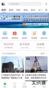 龙de船人app安卓手机版免费下载 v6.4.0