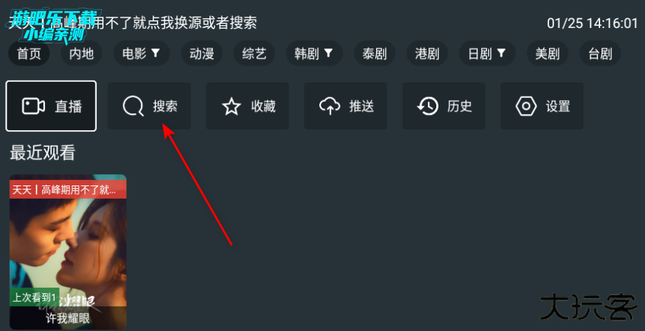 酷影影院手机版免费版