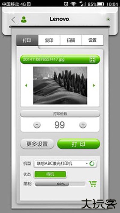 小新打印免费下载