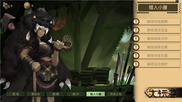 太古之火游戏攻略图