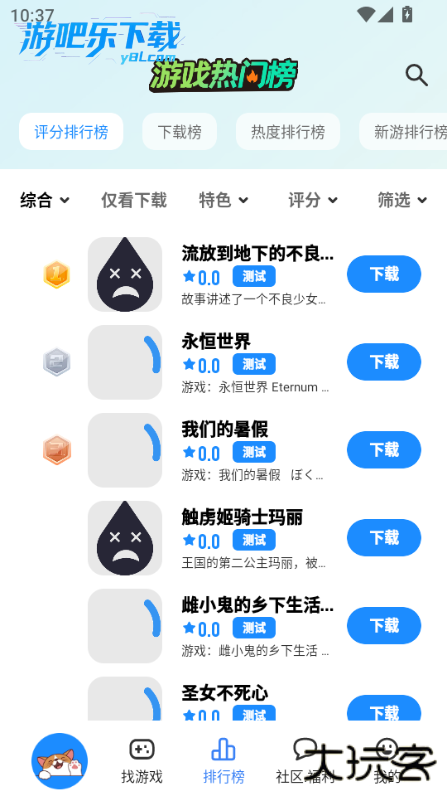 LuluMint游戏中心官方版
