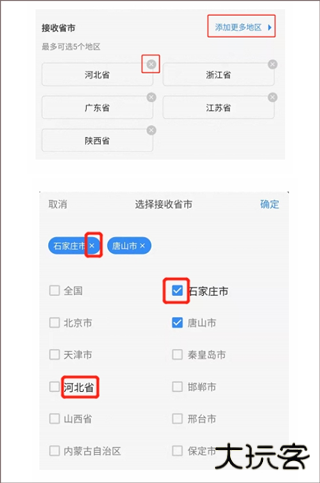 众工在线app