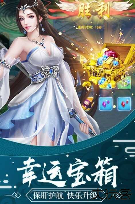 绯色修仙录安卓版最新版下载