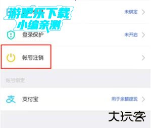 陌陌怎么注销账号 陌陌怎么注销账号教程