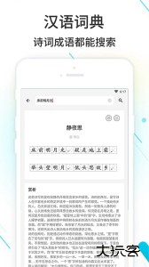 作业精灵拍照搜题软件下载 v3.8.44安卓版