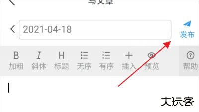 csdn手机版写博客教程