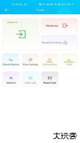外星锁软件1.3.4免费版