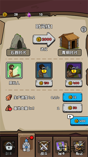 人类超级进化最新版下载