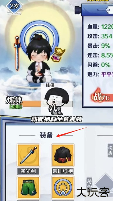 摆烂式修仙游戏下载 摆烂式修仙游戏下载