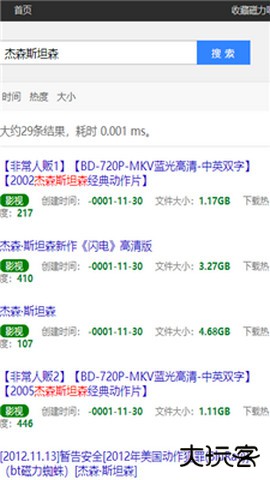 磁力吧免费下载