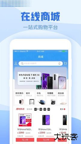 太原移动网上营业厅软件12.0.2免费版