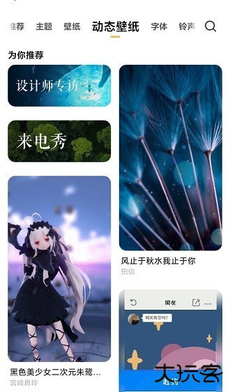 小米主题壁纸安卓版