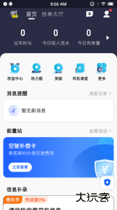 全民GO车主端官方版最新版下载 v6.40.0.0001安卓版