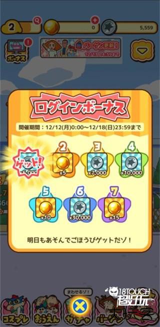 蜡笔小新跑酷新手攻略6