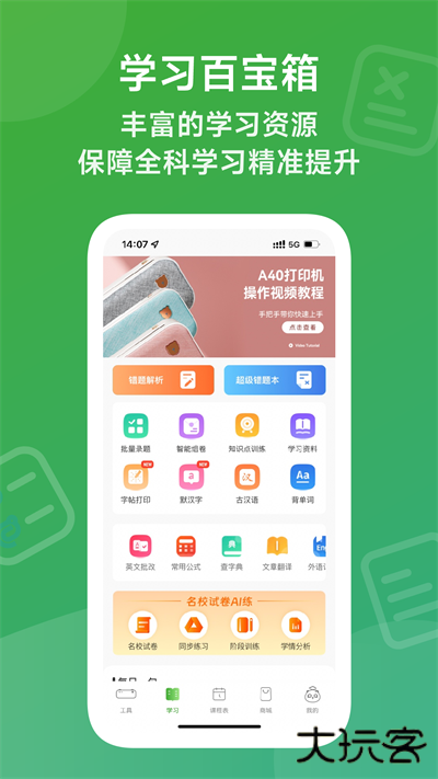 爱立熊免费下载