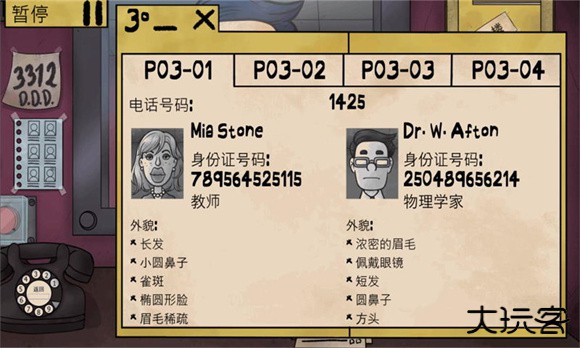 伪人邻居最新版下载