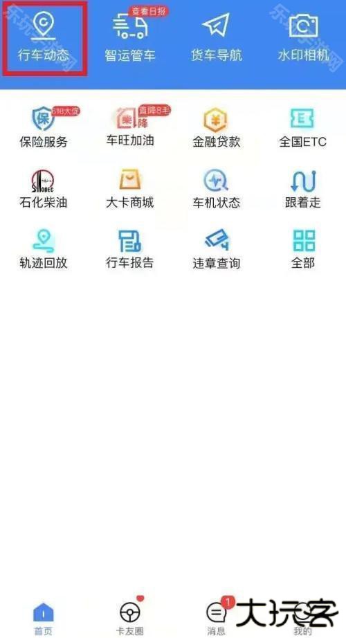 车旺大卡永不更新版