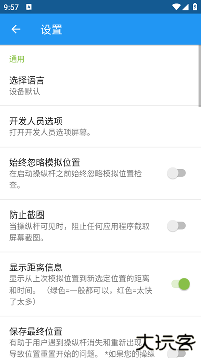 GPS JoyStick免费下载