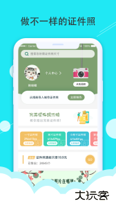 至美证件照最新版安卓版免费下载 v4.6.466