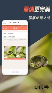 掌上看家手机版最新版下载 v5.8.7安卓版