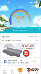 万步健康官方版客户端下载 v7.1.3.6170安卓版