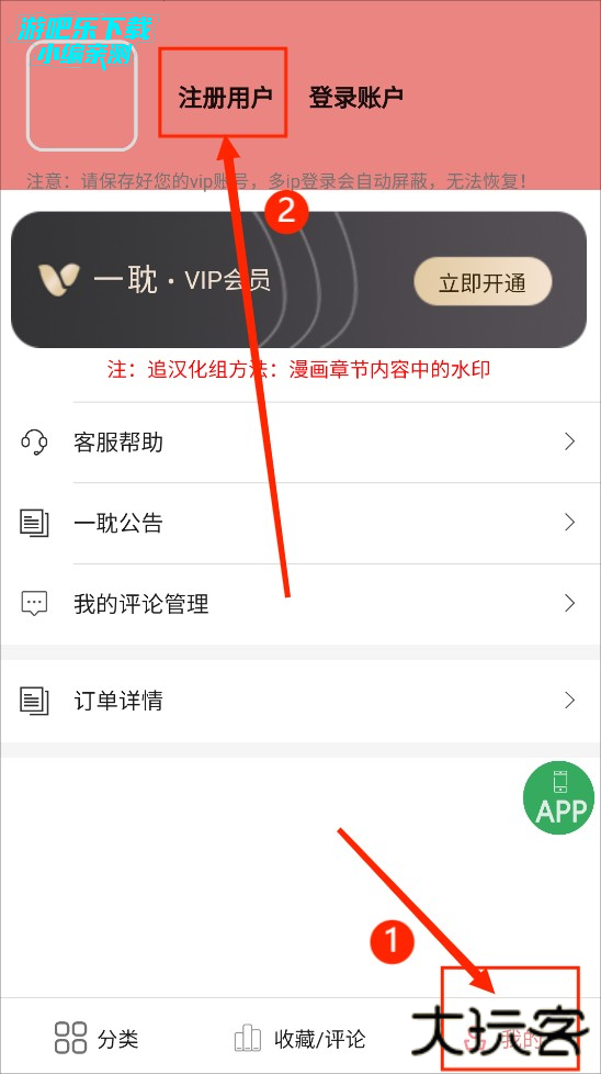 一耽女孩漫画软件