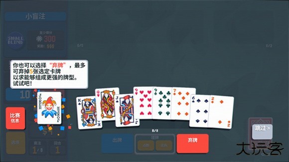 小丑牌Balatro移植版