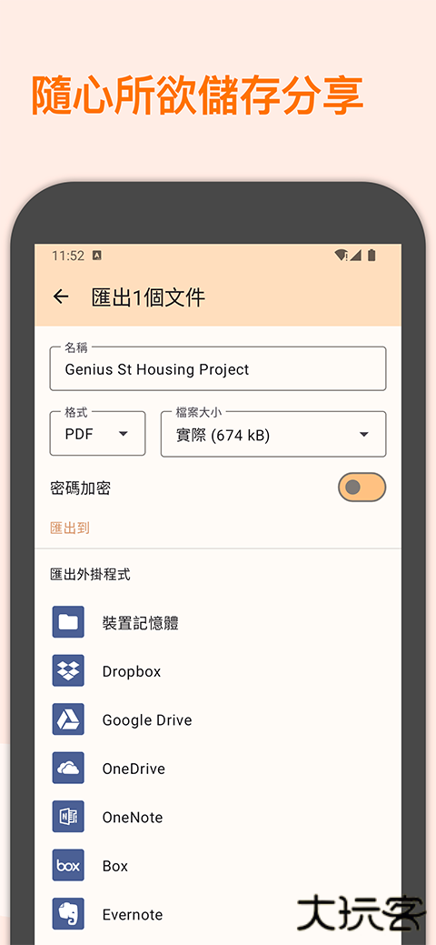 精灵扫描(Genius Scan)安卓正版 v7.34.0