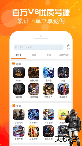 优号租上号器手机版5.8.12026新版