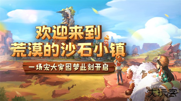 沙石镇时光最新版下载