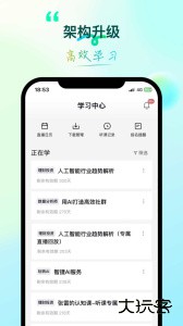 环球青藤app官方版下载 v4.4.15安卓版