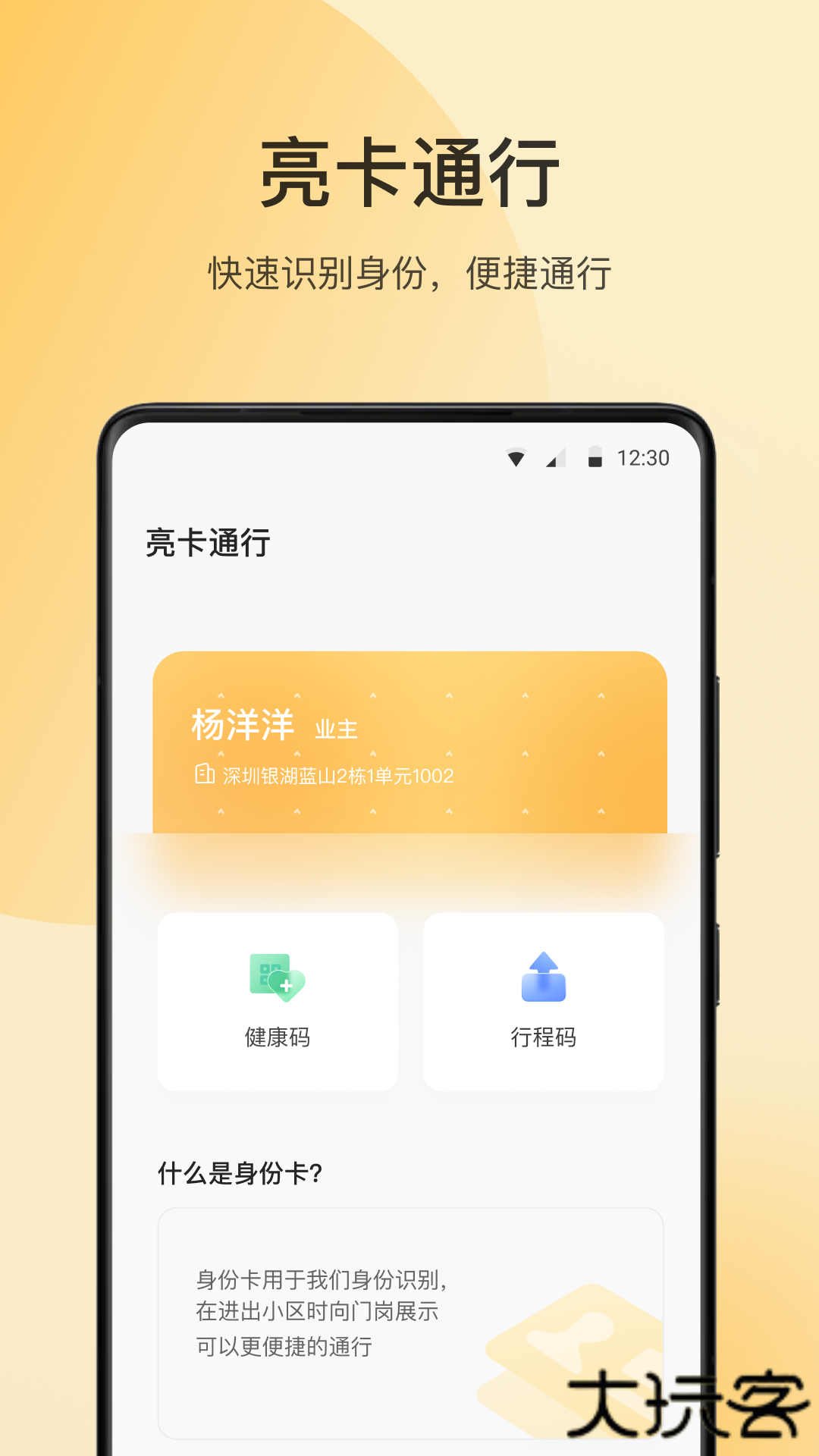 华润朝昔安卓版