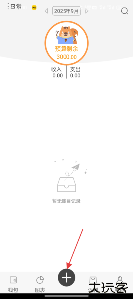 松鼠记账app官方版