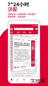 钛媒体最新版官方版下载 v9.7.71安卓版