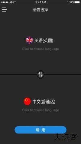 Timekettle官网3.4.10免费版
