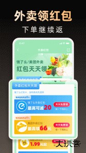 淘券省钱购最新版软件下载 v1.6.601安卓版