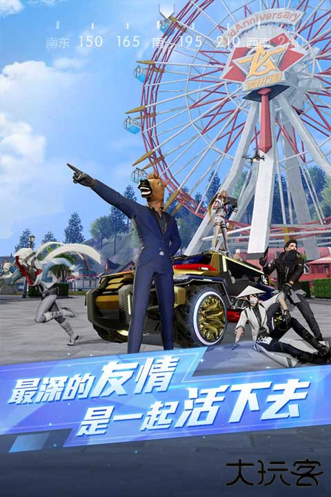 荒野行动日服最新版下载