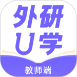 外研U学教师端最新版app下载 v4.6.5安卓版