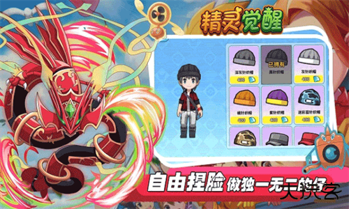 精灵觉醒正版下载