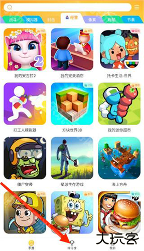 畅玩乐园无广告版